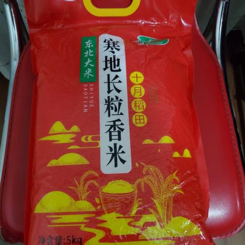 > 十月稻田 寒地长粒香大米5kg 油光亮丽粒粒分明 东北粳米10斤商品